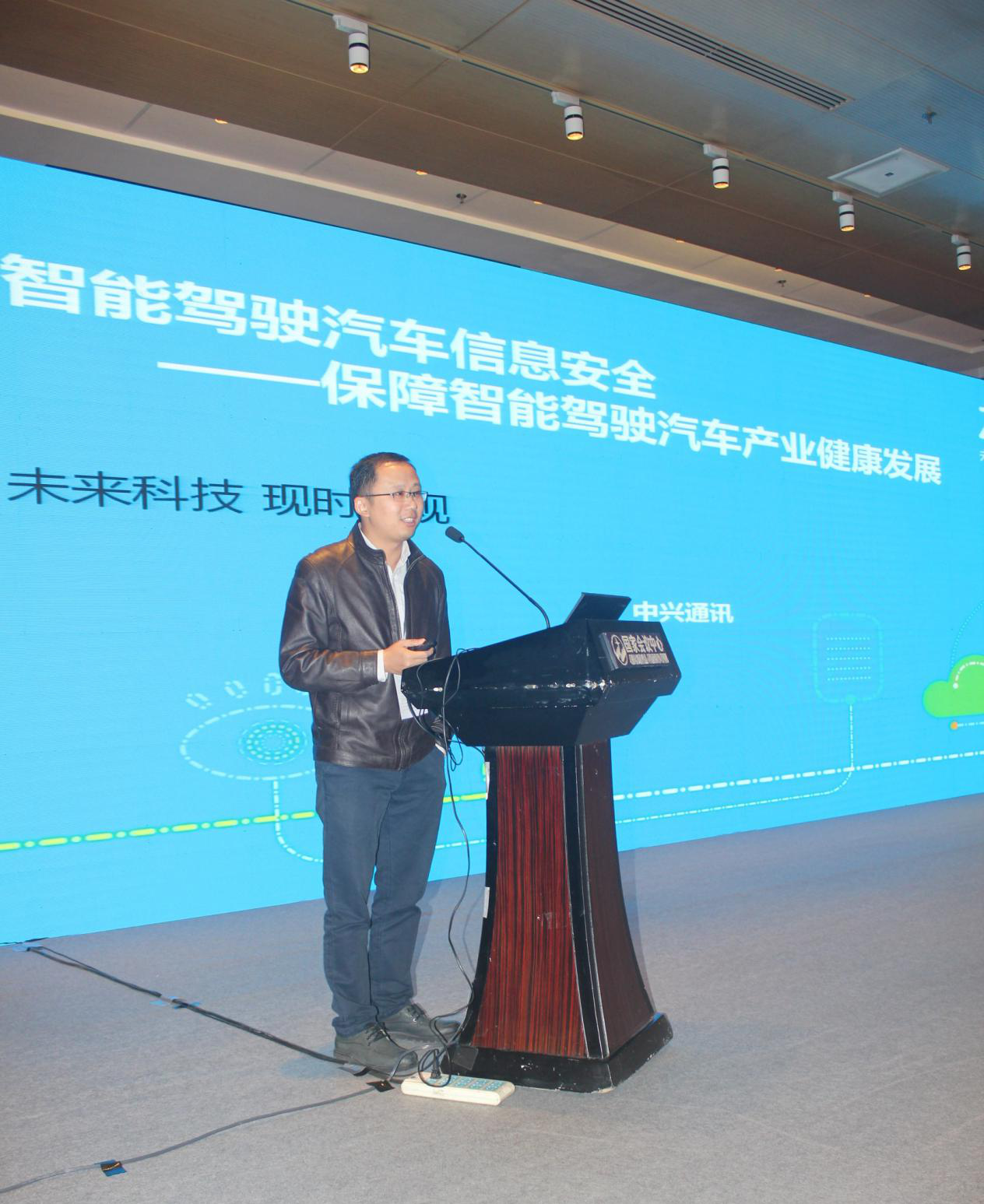 中兴通讯汽车电子技术总监汤新宁-IC芯片